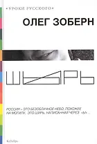 Шырь: рассказы