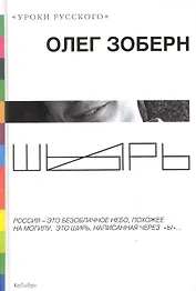 Шырь: рассказы