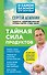 Тайная сила продуктов - 0