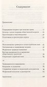 Право, свобода и мораль - 1