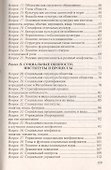 Социология: ответы на экзаменационные вопросы - 2