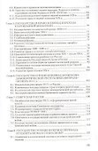 История государства и права России - 2