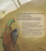 К истоку Нила - 2