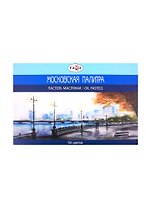 Пастель масляная "Московская палитра" 50 цветов, Гамма