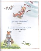 Как сорока-белобока кашу варила - 2