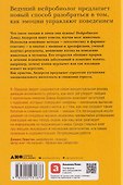 Природа зверя: Как эмоции управляют людьми и другими животными - 1