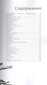 Большая книга рисования - 1