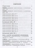 Математика. 1 класс. Развивающие самостоятельные и контрольные работы. Учебное пособие. В трех частях.  Часть 1. Часть 2. Часть 3 (комплект из 3 книг) - 1