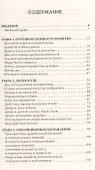 Человек Золотой расы. Том 7. Ч.1. Выбор души - 1