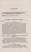 Защита труда против притязаний капитала. Популярная политическая экономия - 1
