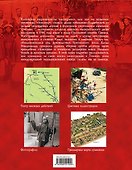 Пекин 1900 год. Китай против Европы, Америки и Японии - 1