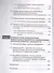 Продуктивная коммуникация - 2