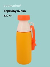 Термобутылка Горчичная с оранжевой крышкой (пластик/металл) (520мл) (12-202602-MSHN9_60)