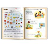 Я говорю. 10 шагов для развития речи: упражнения, игры и чистоговорилки. 6-7 лет - 1
