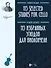 113 избранных этюдов для виолончели. Ноты - 0