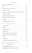 Жить в присутствии Бога - 2