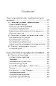 Маги, колдуны, жрецы, друиды. Религии Древнего мира - 1