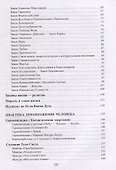 Неизбежность. Человек перед выбором: быть или не быть - 2