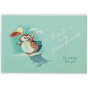 Альбом для рисования Феникс+, "Счастливая кошка", А4, 40 листов