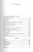 Наука зрения - 1