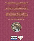 Рождественская песнь (иллюстрации Роберто Инноченти) - 1