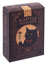 Игральные карты «Кота Бегемота (Мастер и Маргарита)», 54 карты
