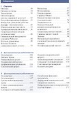 Лучевая диагностика. Костно-мышечная система. - 1