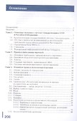Инженерная компьютерная графика. Учебник - 1