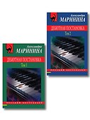 Комплект из 2 книг (Дебютная постановка. Том 1, Дебютная постановка. Том 2) - 0