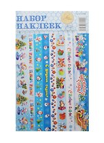 Набор декоративной клейкой ленты Персонажи (1109516) (12,5х21см) (Арт Узор) (упаковка)