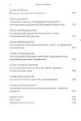 Эффект Люцифера: Почему хорошие люди превращаются в злодеев - 2