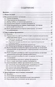 Основания и фундаменты. Решение практических задач - 1