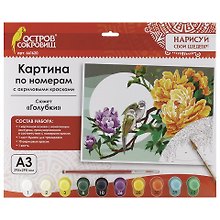 Картина по номерам А3, ОСТРОВ СОКРОВИЩ ГОЛУБКИ, С АКРИЛОВЫМИ КРАСКАМИ, картон, кисть, 661620