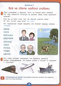 Годовой курс развивающих занятий для детей 6 лет - 1