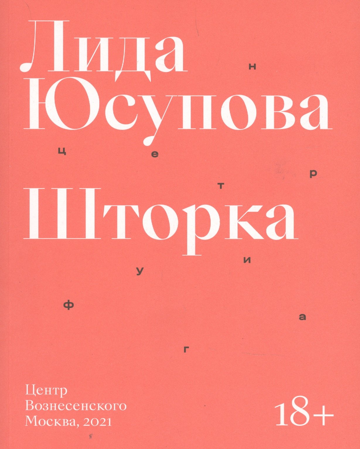 

Шторка