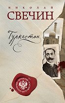 Туркестан