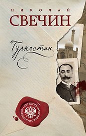 Туркестан