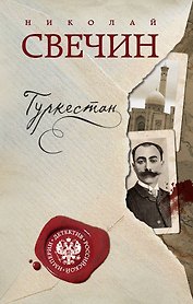 Туркестан