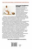Висцеральный массаж внутренних органов. Основы - 1