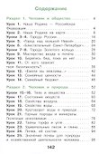 Окружающий мир. 3 класс. Учебное пособие. В двух частях. Часть 1. ФГОС 2021 - 1