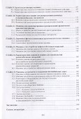 Машины для строительства, ремонта и содержания автомобильных дорог. Учебное пособие - 2