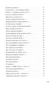 Каменские элегии. Полный свод стихотворений - 2