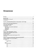 Архитектура бэкенда. API для надежных корпоративных приложений - 2