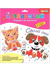 Игрушки на магнитах Котенок Щенок (2879) (дет. из ЭВА/8цв.+глазки+стразы+магниторезина/2шт.) (3+) (упаковка)