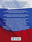 ОГЭ. Русский язык. 5 класс. Диагностические и контрольные работы для проверки образовательных достижений школьников - 1