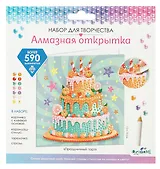 Алмазная открытка "Праздничный торт" 15х15 см