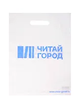 Пакет упаковочный "Читай город" 30*40 белый, выруб.ручка, п/э