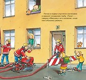 Про пожарных. Первая книга знаний - 2