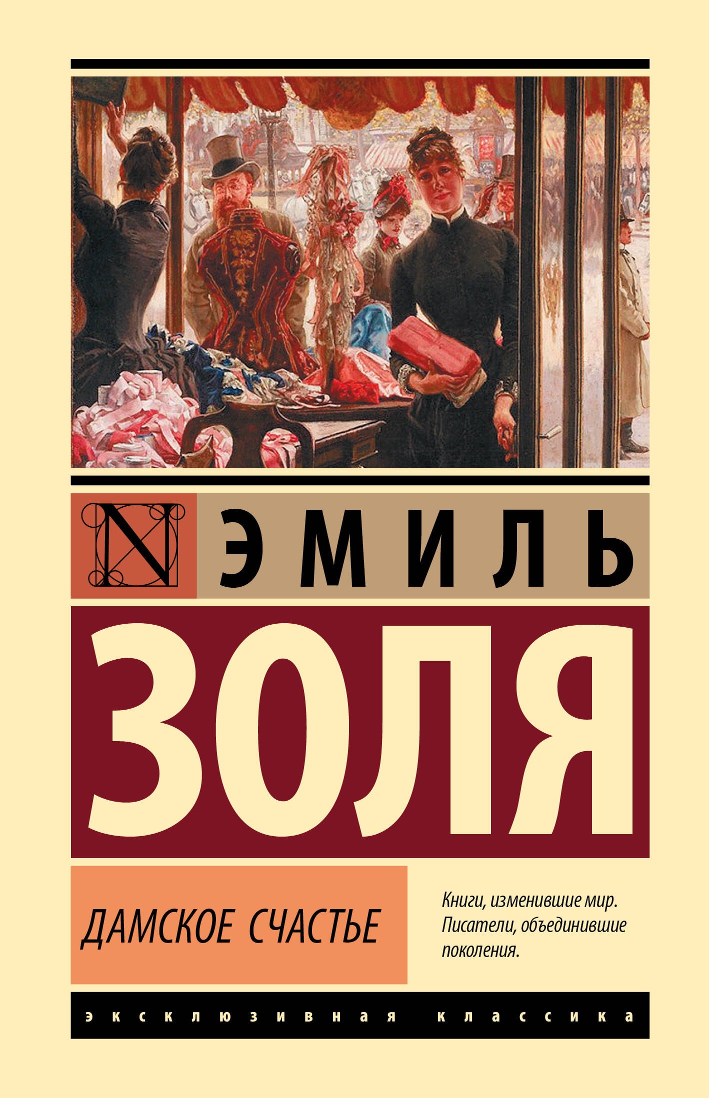 

Дамское счастье