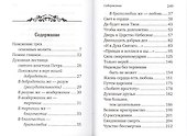 Свет в сердце - 1
